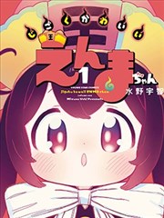 国漫看片 九尾纪年 动画剧照